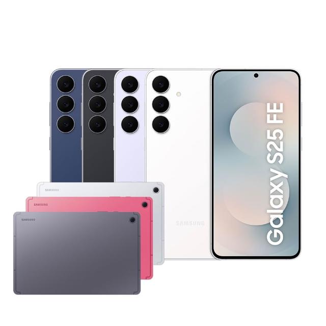 Tab S10 Lite 8G/256G WiFi組【Samsung 三星】Galaxy S25 FE 6.7吋(8G/256G)