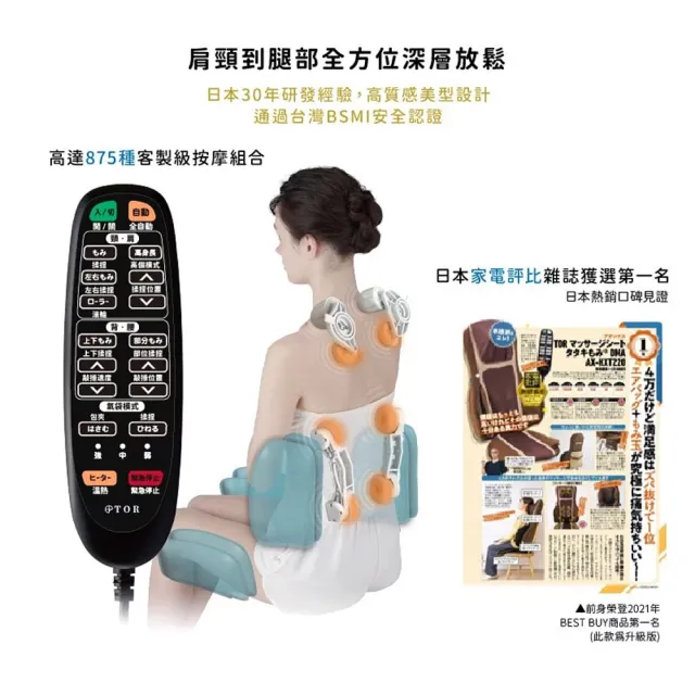【台隆手創館】ATEX TOR頂級揉捶氣壓按摩椅墊AX-HPT221 (廠配)