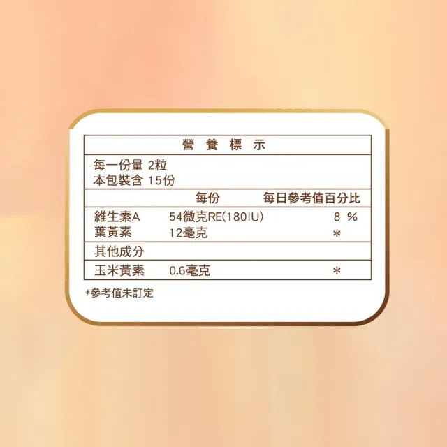 【威瑪舒培】舒利視鐵皮石斛膜衣錠_五入(共150錠_全素_專利紅景天)