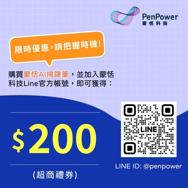 【蒙恬科技】蒙恬AI掃譯筆(AI學習翻譯筆 有效提升英文成績 支援離線翻譯)