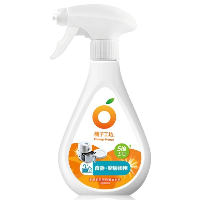【Orange house 橘子工坊】食器廚房兩用噴槍泡泡(380ml)