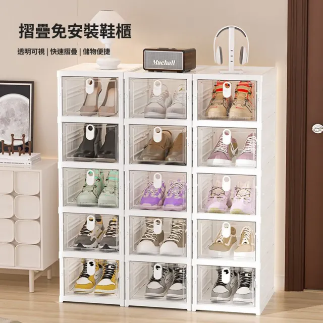 【Quality 聚家】可折疊鞋盒 鞋櫃 透明鞋櫃 防塵鞋盒 收納盒 26*35*106CM/透明可視/快速折疊/承重力強