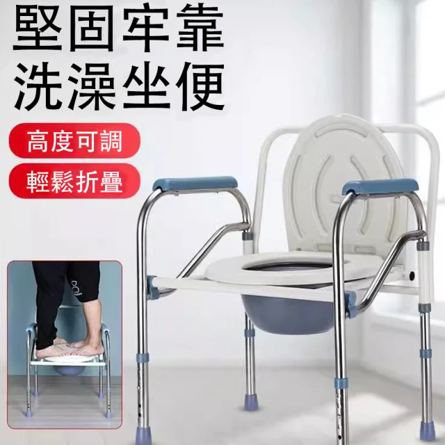 便器椅