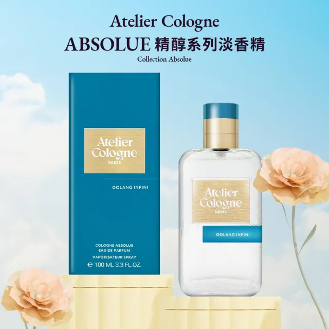 【Atelier Cologne】淡香精 100ml 多款任選(無極烏龍/赤霞橘光/情柚獨鍾/加州盛夏/雪松之戀)