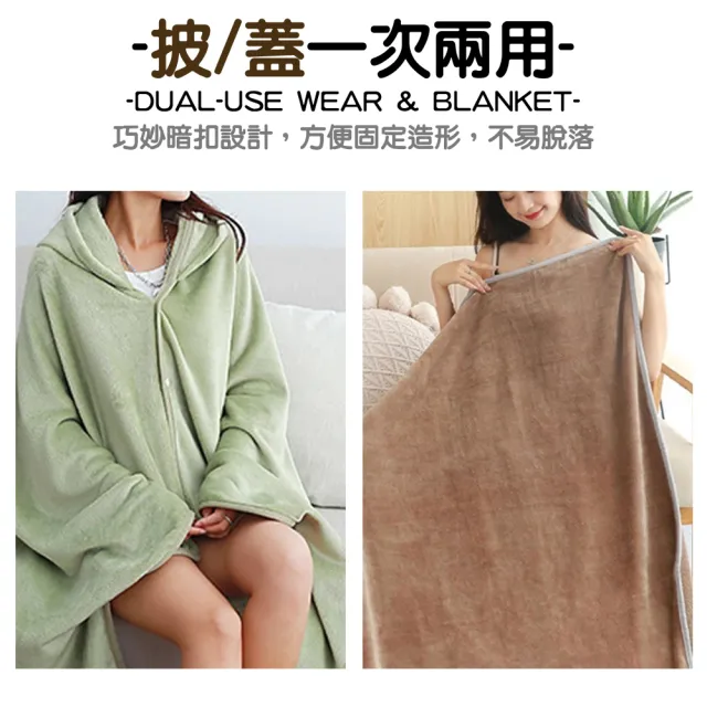 【DREAMCATCHER】加長連帽披肩毯-小款(懶人毯 法蘭絨毯 毯子 午睡毯 沙發毯 辦公室毯 睡毯)