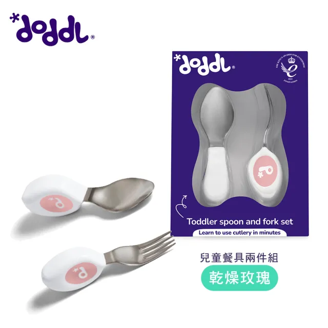 【Doddl】英國人體工學秒拾餐具 - 兒童學習餐具 2 件組(三色任選)