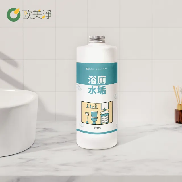 【歐美淨】植萃酵素浴廁水垢清潔劑補充瓶1000mlx6入(浴室廁所/除汙除垢除臭/防水垢尿垢)