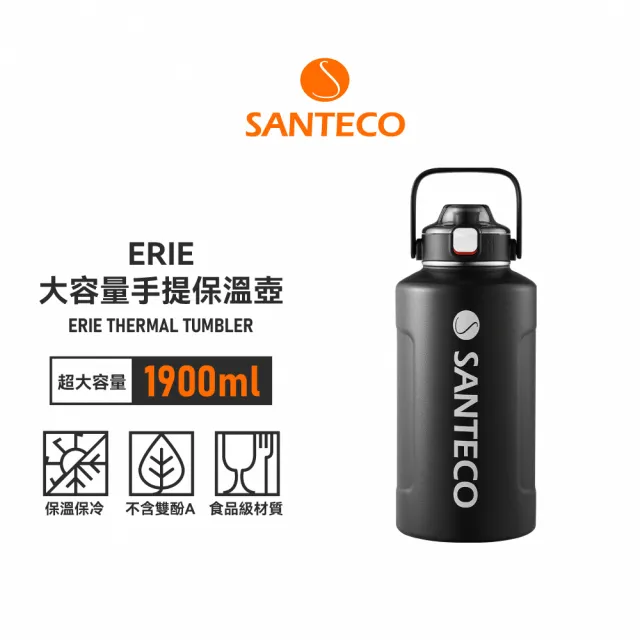 【SANTECO】官方直營 ERIE  1900ml 大容量手提不鏽鋼保溫壺 共7色