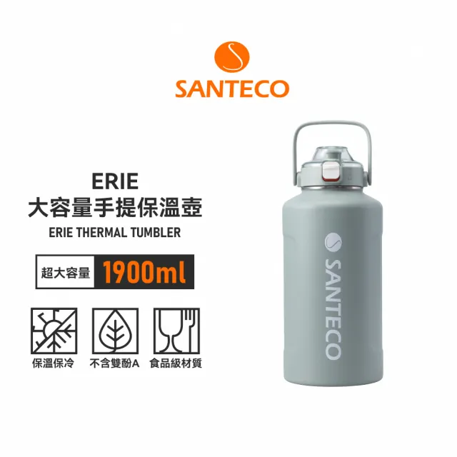 【SANTECO】官方直營 ERIE  1900ml 大容量手提不鏽鋼保溫壺 共7色