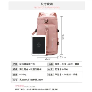 【ROYAL LIFE 皇室生活】雙11 多功能兩用運動旅行包-4入組(多種背法 獨立鞋區 乾濕分離 運動包  