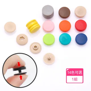 茉家 單色圓形免工具四合扣-1組