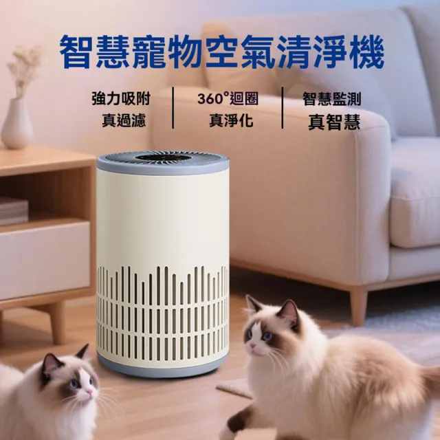 沁仕家 全自動吸附浮毛神器 空氣凈化器 清凈機 吸毛器 除毛機（360°循環 可水洗棉 低噪音）