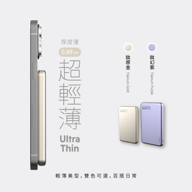 (Opro9) 5000mAh 磁吸無線行動電源(厚度只有8.9mm 輕薄方便攜帶)