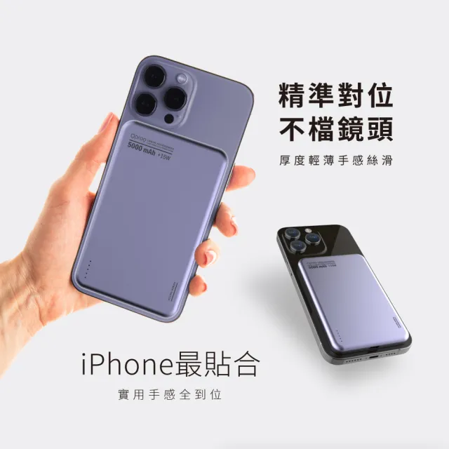 (Opro9) 5000mAh 磁吸無線行動電源(厚度只有8.9mm 輕薄方便攜帶)