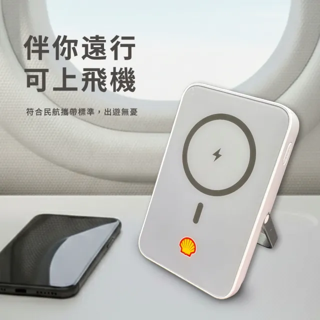 【SHELL 殼牌】22.5W磁吸無線快充行動電源+支架＋絨布束口袋(SQM10003PQ)