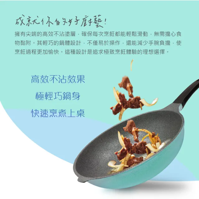 【PERFECT 理想】韓國鈦合金IH鑄造不沾鍋4件組30cm 韓國製造(可用於IH爐及各式爐具)