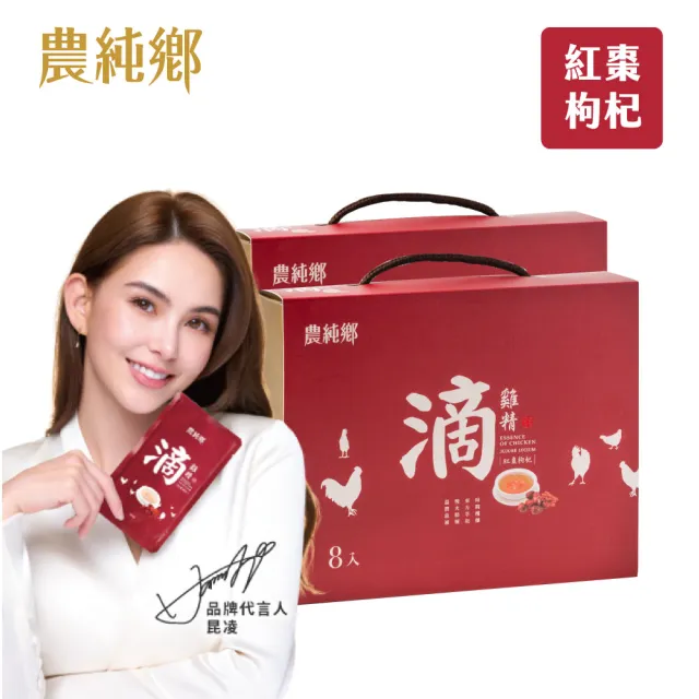 【農純鄉】紅棗枸杞滴雞精禮盒 8入*50ml(共2盒)