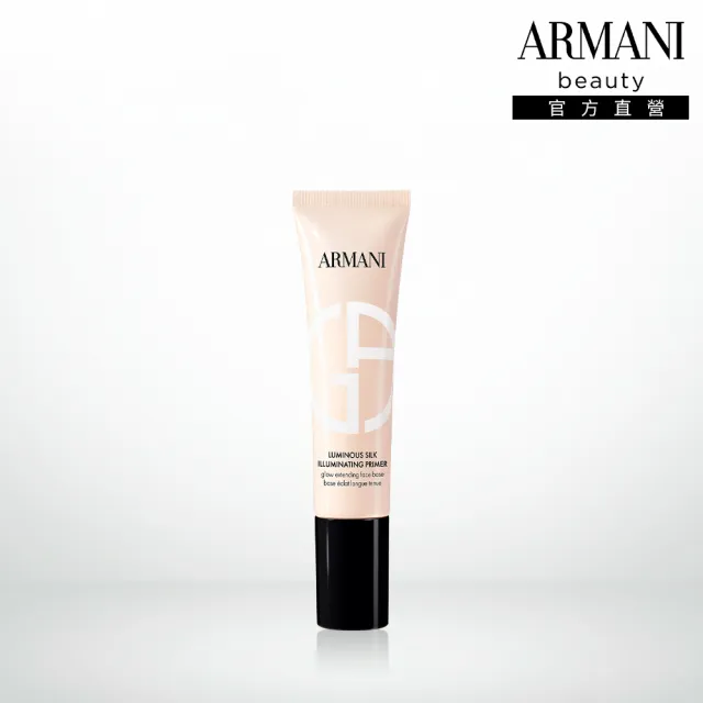 【ARMANI 亞曼尼】訂製奢潤水光妝前乳30ml(新品上市)
