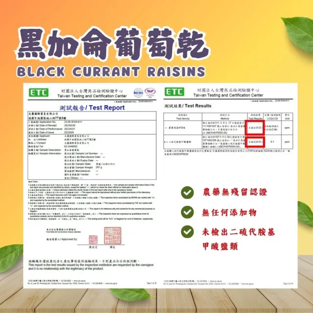 【Guang Xun 光薰】超值10包組 無籽黑加侖葡萄乾(天然無任何添加 健康零食 年貨果乾禮盒 辦公室點心)