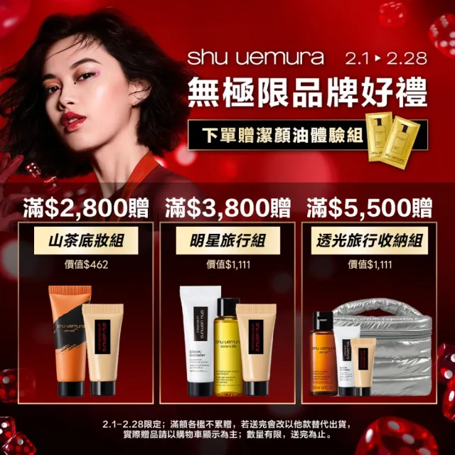 【Shu uemura 植村秀】官方直營 無極限超持久輕粉底35ml(Shu uemura/小方瓶/控油/持妝