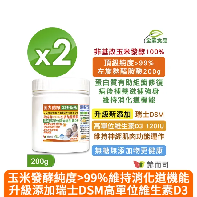 【2026】麩醯胺酸推薦ptt》10款高評價人氣品牌排行榜 | BALIMAN情報局