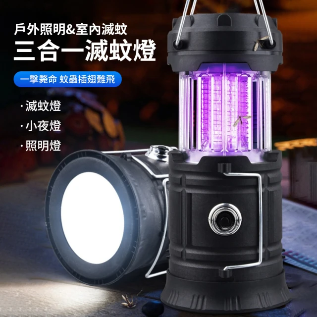 充電照明燈