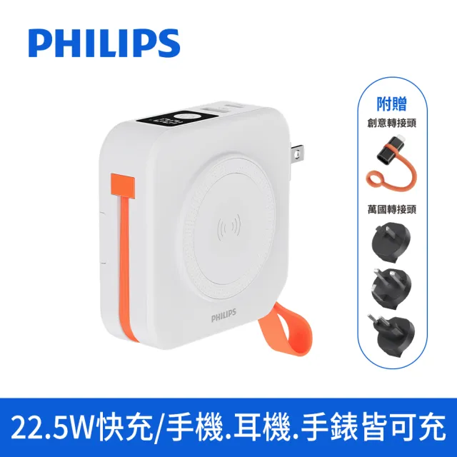 【Philips 飛利浦】2入組-DLP4348C 4色可選-10000mAh FunCube 2.0多合一螢幕顯示行動電源