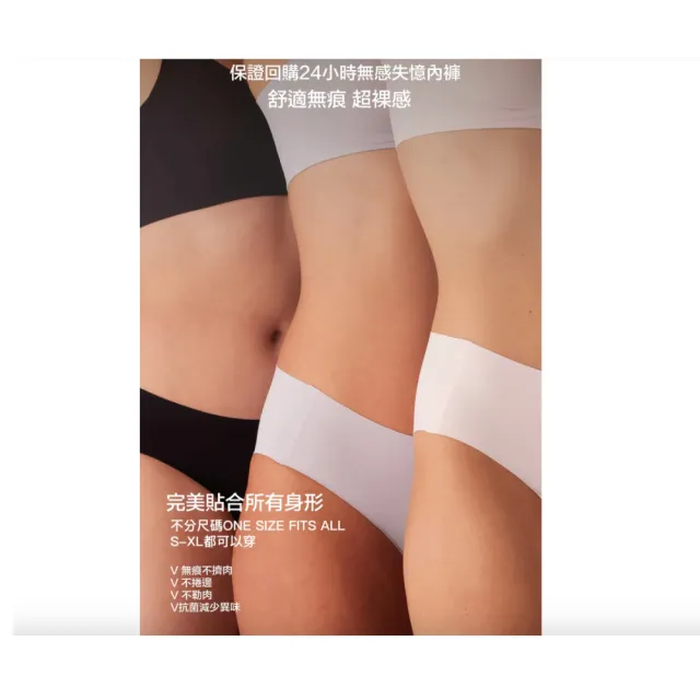【24HRS】5件組 - 親膚無痕美背款內褲任選(中腰無痕內褲  女內著 女內褲)