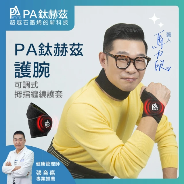 透氣護腕