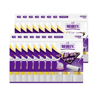 【驅塵氏】超黏拖 黏塵拖 寵物黏毛滾輪補充包48入(3捲入/包-16包/箱-箱購)