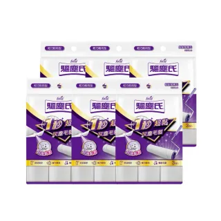 【驅塵氏】超黏拖 黏塵拖 寵物黏毛滾輪補充包18入(3捲入/包-6包/箱-箱購)