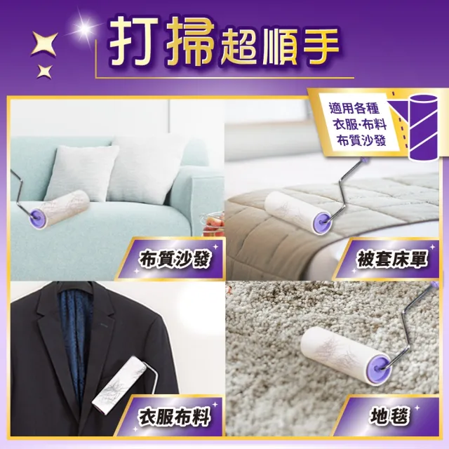 【驅塵氏】超黏拖 寵物黏毛滾輪 除塵滾輪 2正1補(超黏拖-2桿+補充包-3捲入/包)