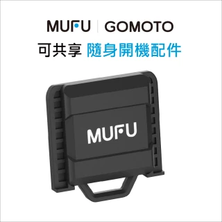 【MUFU】隨身開機配件(機車行車記錄器配件)