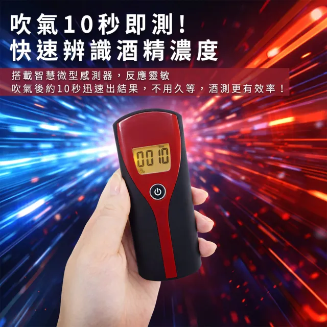 吹氣式酒測儀 酒測儀 酒精測試儀 杜絕酒駕好幫手 165-ATS 酒精快速檢測器 數位型呼氣式 酒測器