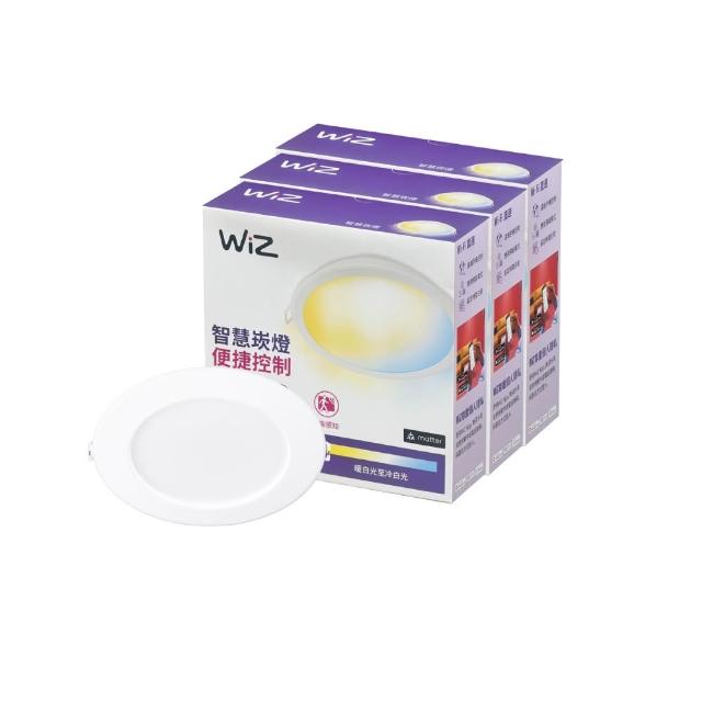 【Philips 飛利浦】Wi-Fi WiZ 智慧照明 可調色溫嵌燈 3入組(PW003)