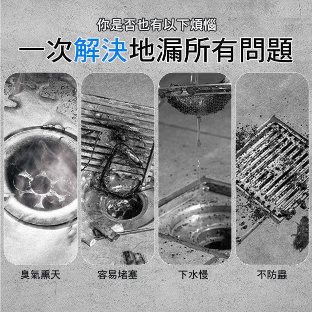 【HOME+】下水道防臭 落水頭 防臭地漏網 地板落水頭 排水地漏 浴缸排水孔 B-FFDF(防蟑落水頭 排水地漏)