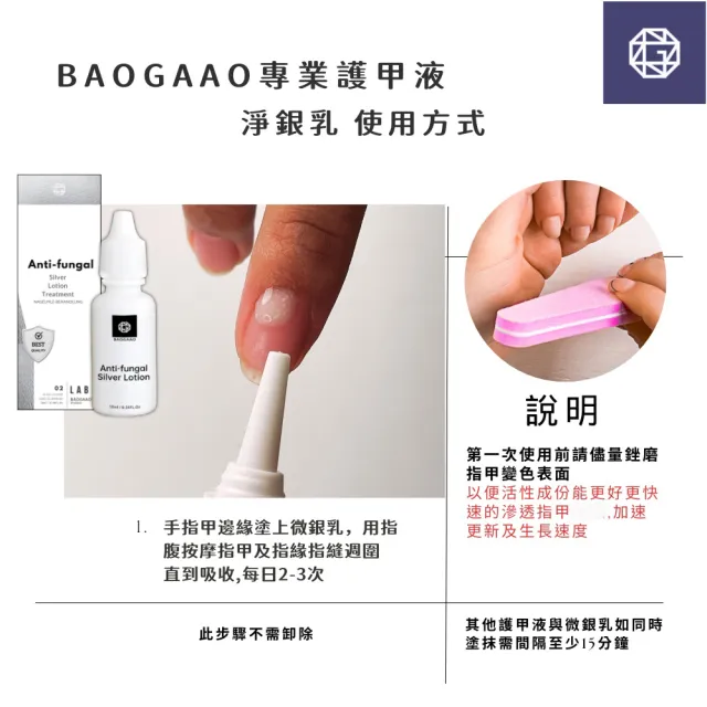 BAOGAAO 德國微銀指甲更新修護乳10ml 3入組