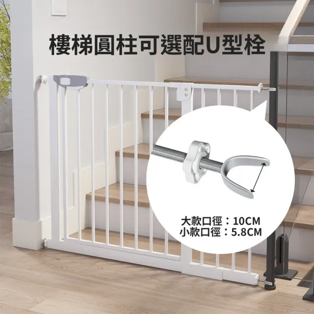 【Quality 聚家】寵物門 寵物護欄 兒童安全門 狗狗柵欄 安全防護 免打孔 97-102CM/耐用防生銹/加粗材質