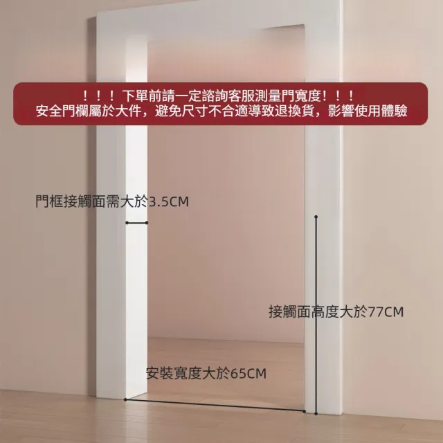 【Quality 聚家】寵物門 寵物護欄 兒童安全門 狗狗柵欄 安全防護 免打孔 97-102CM/耐用防生銹/加粗材質