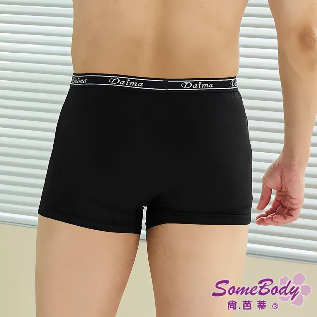 【尚芭蒂】6件組 無痕舒適男內褲M-3L/透氣貼身速乾排汗平口褲