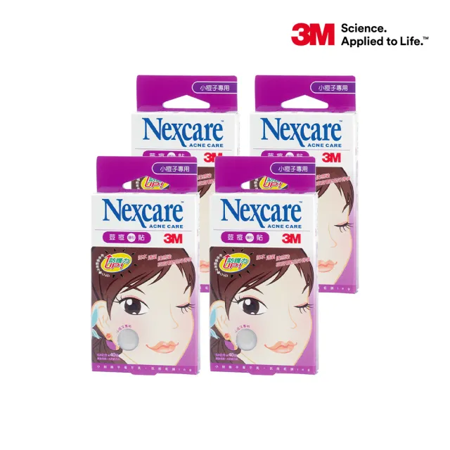 【3M Nexcare】荳痘隱形貼-小痘子專用-40顆入(痘痘貼)x4盒(共160顆)