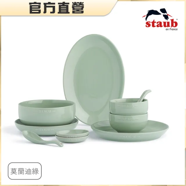 【法國Staub】自然秘境陶瓷餐碗盤餐具10件組-豆沙粉/莫蘭迪綠/檸檬黃3色任選(德國雙人牌集團官方直營)
