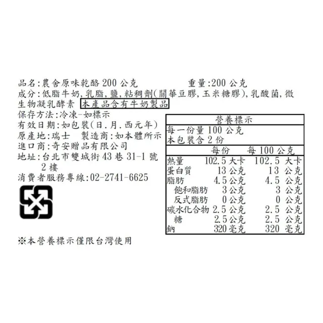 『京原起司』Zuger 瑞士小子冷凍卡迪吉(農舍乾酪)_10包組 (效期2027/01/05)