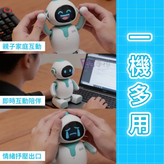 Eilik桌面型陪伴機器人(語音機器人/電子寵物/新年禮物/療癒小物/辦公室擺飾/玩具/交換禮物)