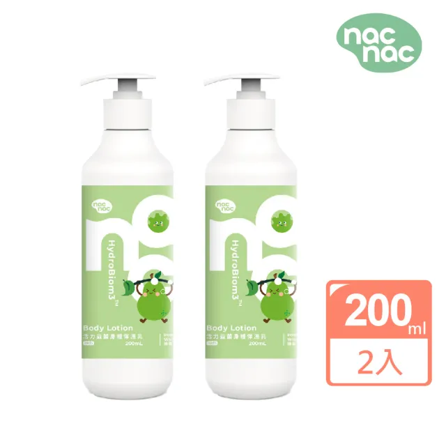 【nac nac】活力益菌身體保濕乳 200ml x 2入(柚香白茶款/嬰童兒童乳液)