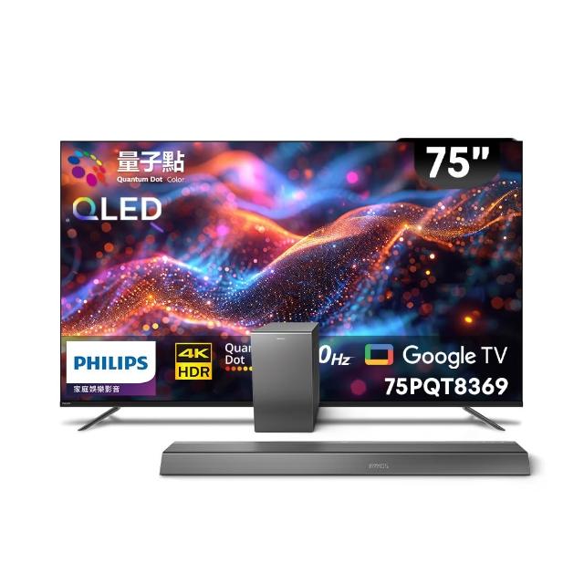 【Philips 飛利浦】Philips 飛利浦 75型4K 120Hz QLED Google TV 智慧顯示器(75PQT8369)
