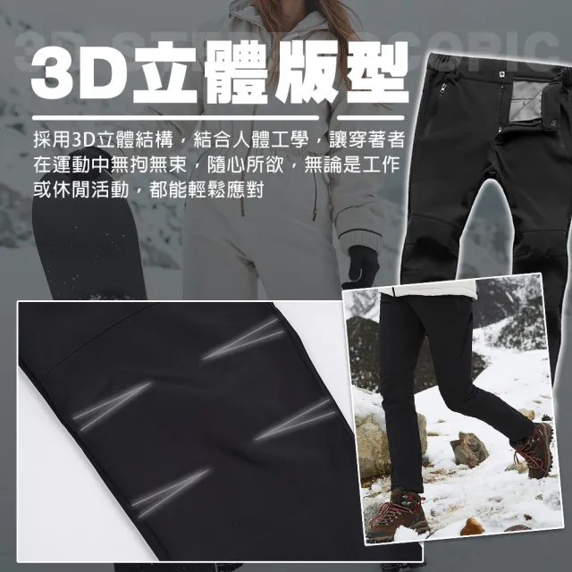 【TAS 極限運動】男女衝鋒褲 登山褲 雪褲(加絨加厚 戶外工作褲 防寒 保暖 機能褲 防風 防潑水 抗寒 防寒)