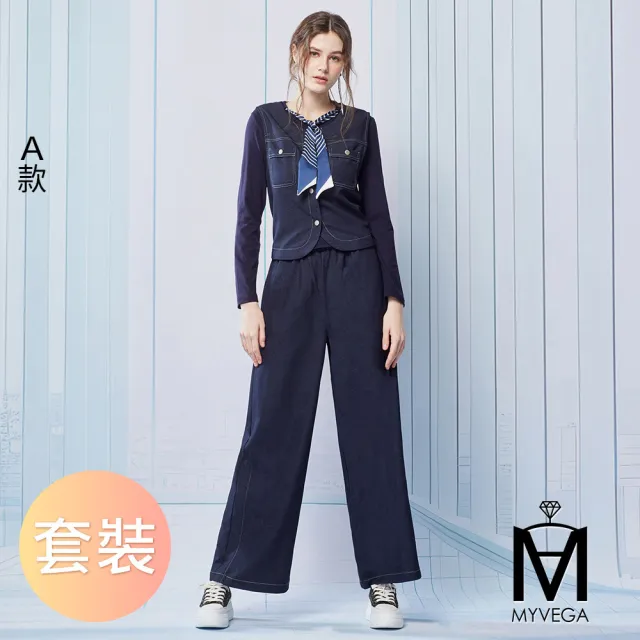 【MYVEGA 麥雪爾】MA丹寧牛仔/學院風格紋套裝三件組-二款任選(女上衣/套裝/真三件套裝)