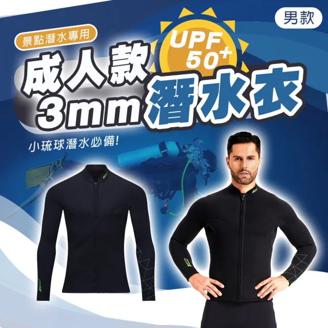【2026】潛水防寒衣推薦｜10款高評價人氣品牌排行榜 | BALIMAN情報局