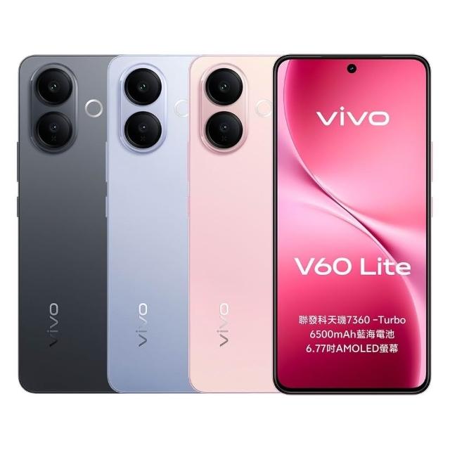 【vivo】V60 Lite 5G 6.77吋(12G/256G/天璣7360Turbo/5000萬畫素鏡頭)